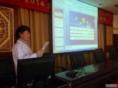 青海省藏医药学会举办HIMALAYA藏文软件应运培训班