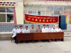 河卡藏医院开展医疗下乡服务活动