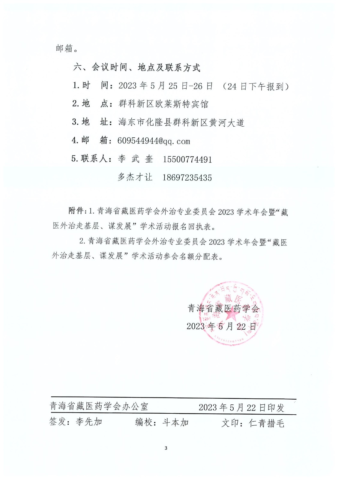 微信图片_202305230848552.jpg