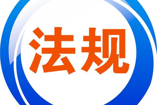 中华人民共和国中医药条例
