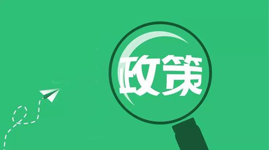国务院办公厅印发关于加快中医药特色发展若干政策措施的通知