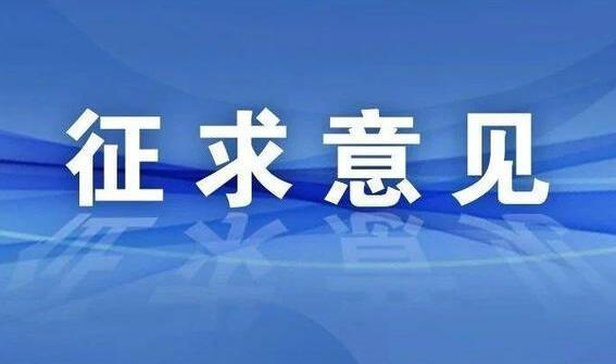 青海省藏医药学会关于公开征集《藏医直候<痛风>分 类标准》意见的通知