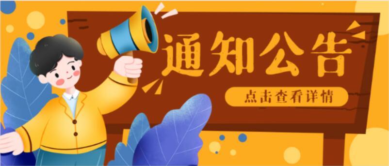 转发《关于开展2022年“最美科技工作者”学习宣传活动的通知》的通知