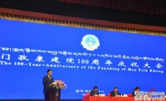 藏博会举行首届藏医药国际论坛