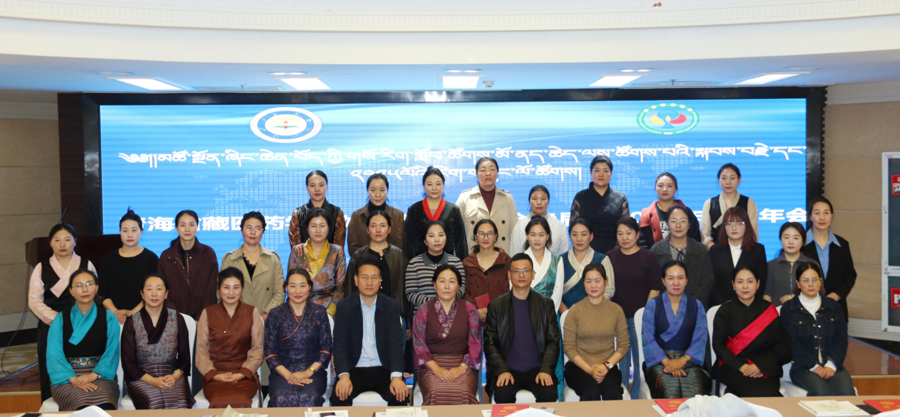 青海省藏医药学会妇科专业委员会换届暨2025学术年会在西宁顺利召开