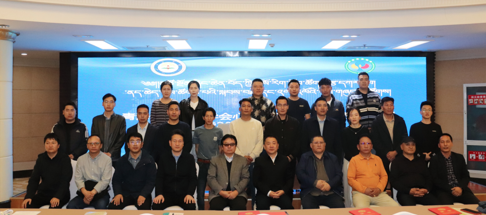 青海省藏医药学会心脑血管病专业委员会换届暨2025学术年会顺利召开
