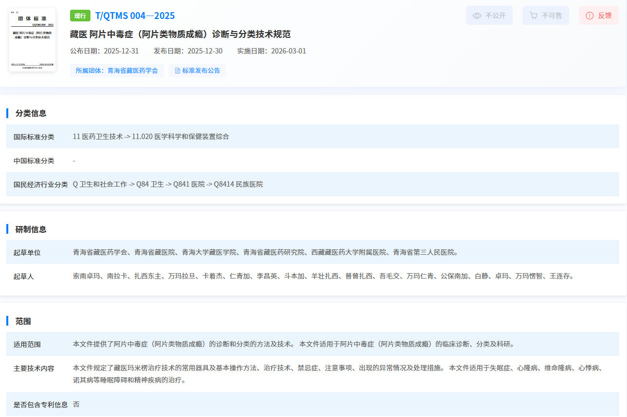 ScreenShot_2026-06-10_155137_200.png