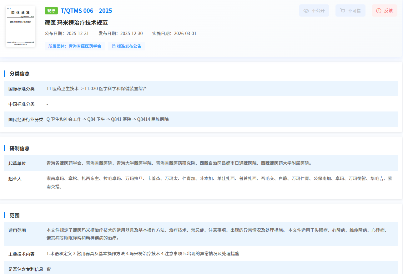 ScreenShot_2026-06-10_155936_572.png