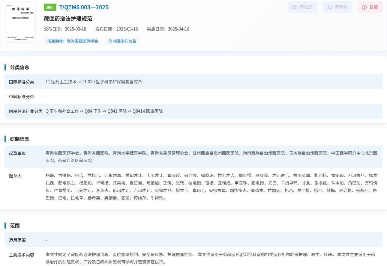 ScreenShot_2026-06-10_154856_497.png