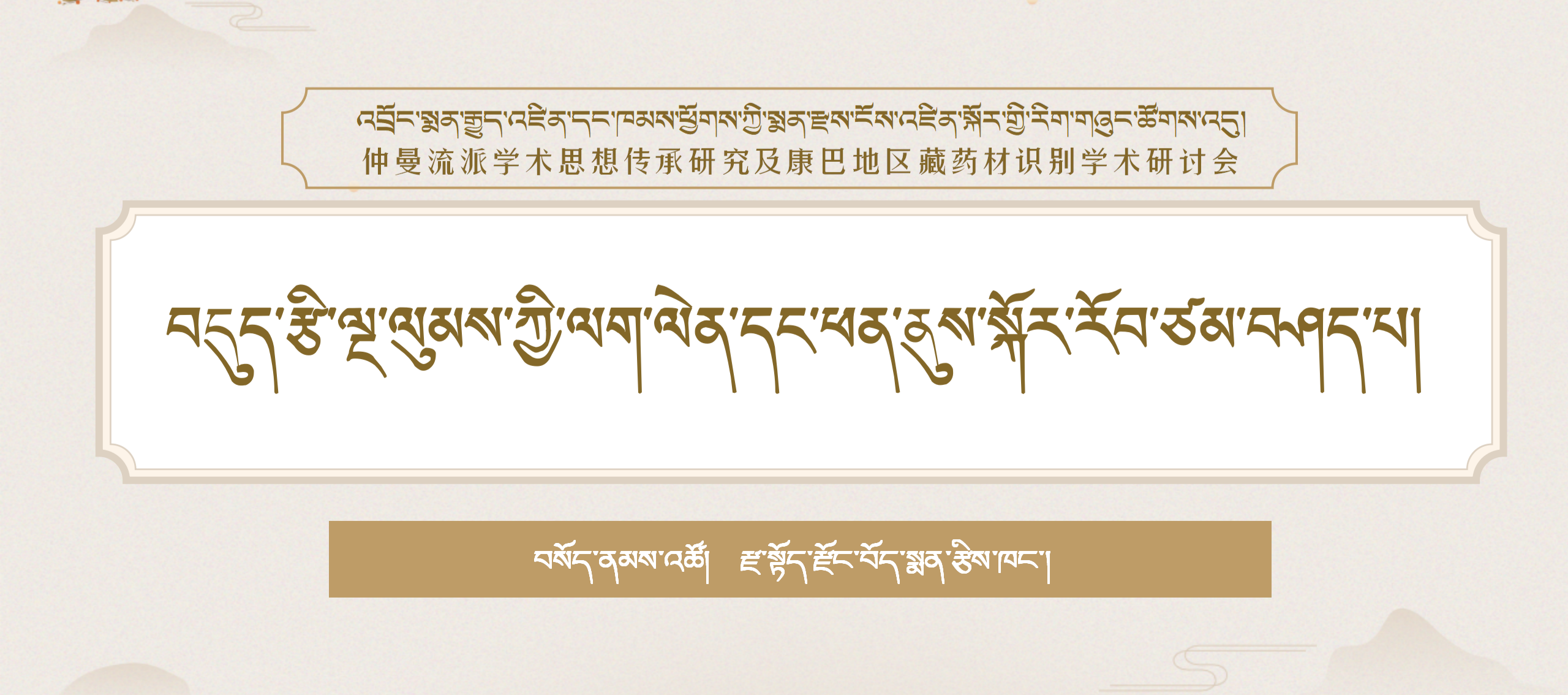 བདུད་རྩི་ལྔ་ལུམས་ཀྱི་ལག་ལེན་དང་ཕན་ནུས་སྐོར་རོབ་ཙམ་བཤད་པ།
