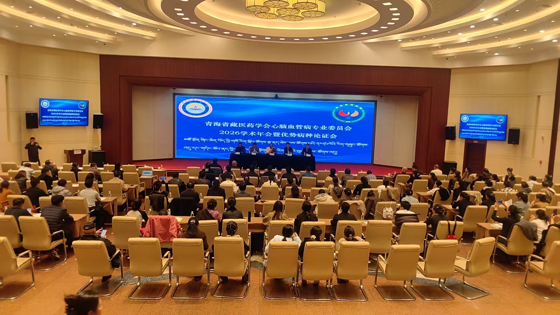 学术论道 论证提质——青海省藏医药学会心脑血管病专业委员会2026年学术年会顺利召开