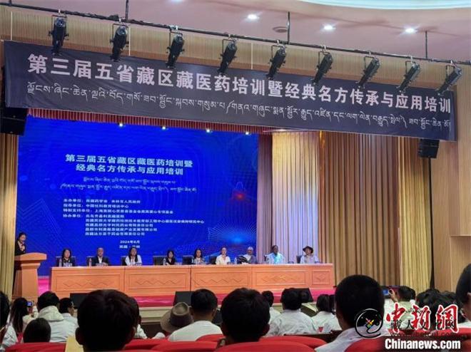 藏医药培训暨经典名方传承与应用培训在藏举行