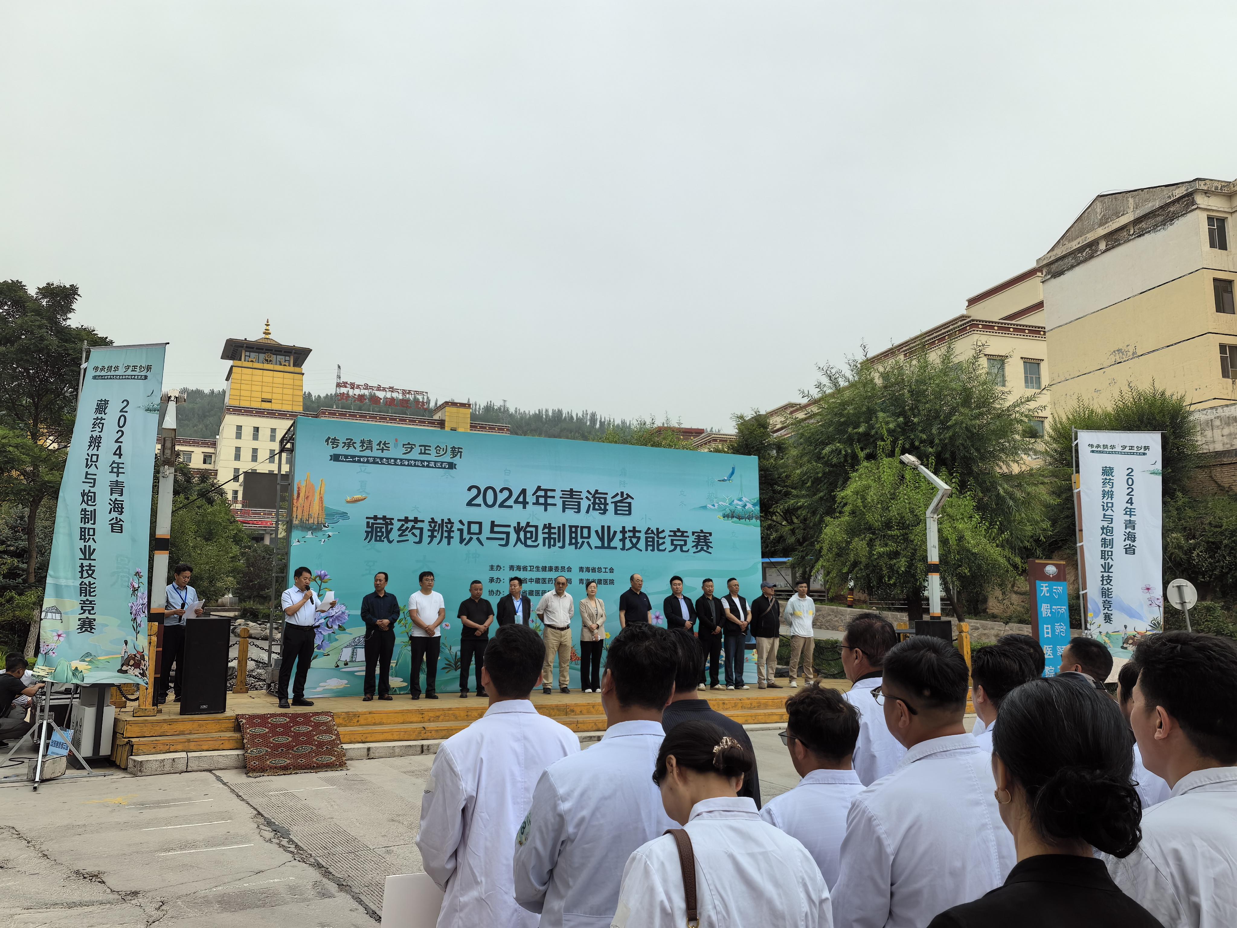 青海省举办2024年藏药辨识与炮制职业技能竞赛