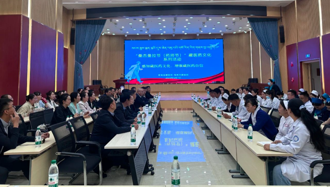 海南州藏医院联合青海省藏医院共同举办桑杰曼拉节（药师节）藏医药文化系列活动